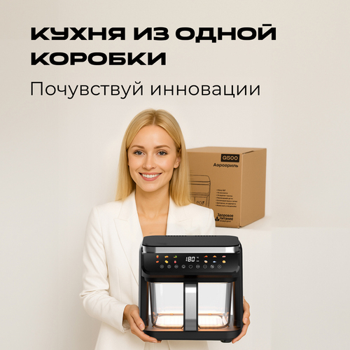 2 ECO Аэрогриль RED colorcook G500
