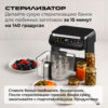 стерилизатор копия (2) ECO Аэрогриль RED colorcook G500