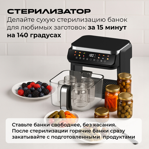 стерилизатор копия (2) ECO Аэрогриль RED colorcook G500