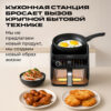 Кухонная станция RED ColorCook для повседневной домашней кухни