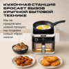 ECO Кухонная станция RED colorcook Белая MasterChef MC550W