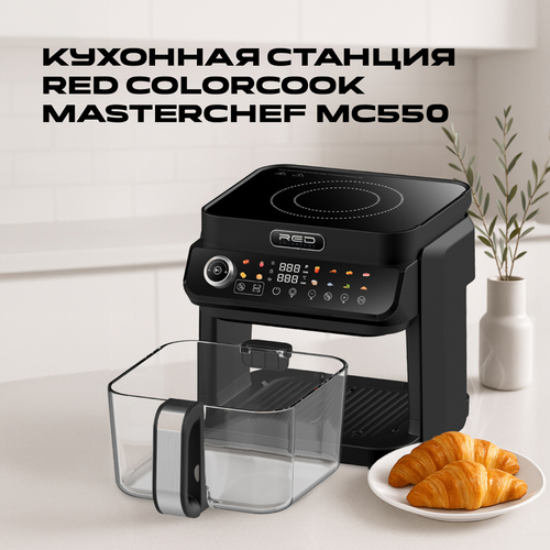 Кухонная станция RED ColorCook MasterChef MC550