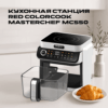 ECO Кухонная станция RED colorcook Белая MasterChef MC550W