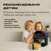 Аэрогриль RED ColorCook рекомендован для приготовления детских блюд