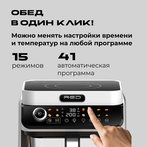 ECO Кухонная станция RED colorcook Белая MasterChef MC550W