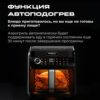 Функция автоподогрева блюд в аэрогриле RED ColorCook