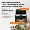 ECO Кухонная станция RED colorcook Белая MasterChef MC550W