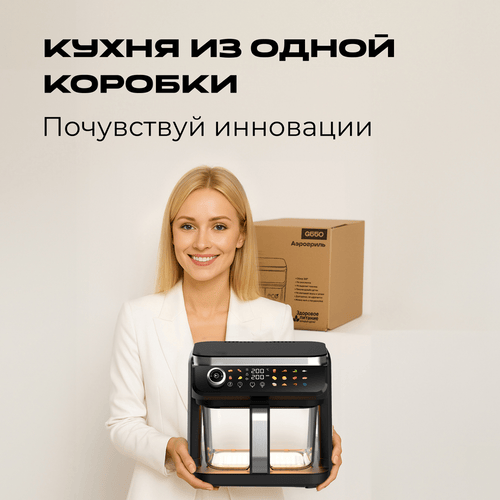 ECO Аэрогриль RED colorcook G550