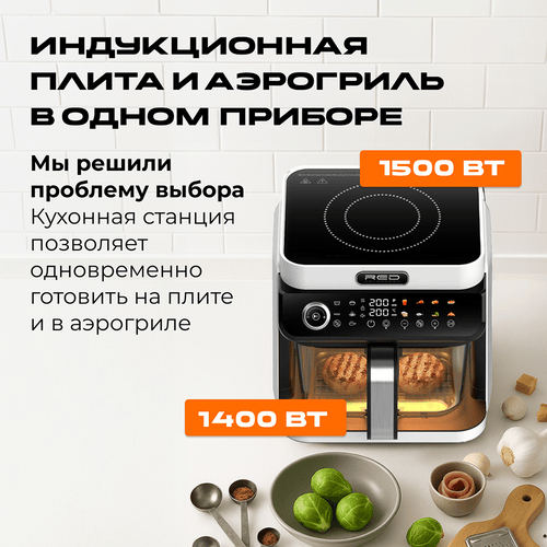 ECO Кухонная станция RED colorcook Белая MasterChef MC550W