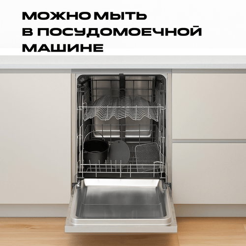 Чашу аэрогриля RED ColorCook можно мыть в посудомоечной машине