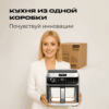 ECO Кухонная станция RED colorcook Белая MasterChef MC550W