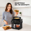 Быстрый завтрак за 10 минут в аэрогриле RED ColorCook