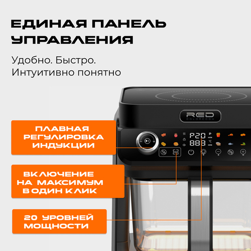 Единая панель управления аэрогриля RED ColorCook