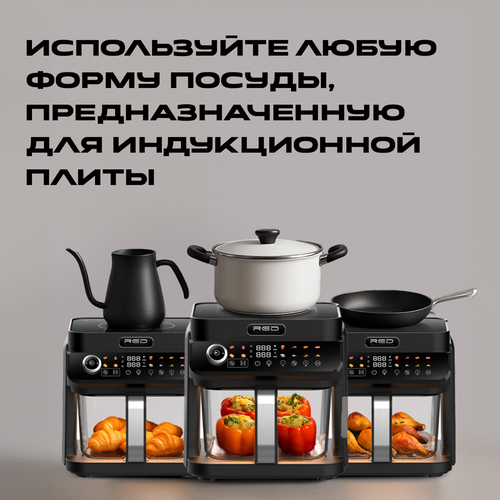 Использование разной посуды на индукционной плите RED ColorCook