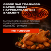 7 (2) ECO Аэрогриль RED colorcook G500