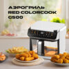 Аэрогриль RED ColorCook для дома и семьи