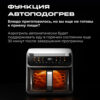 Функция аэрогриль и духовка RED ColorCook