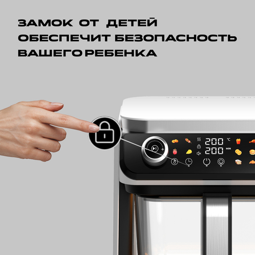 Замок от детей в аэрогриле RED ColorCook G550