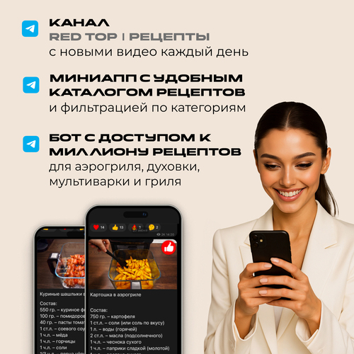 Управление аэрогрилем RED ColorCook через смартфон