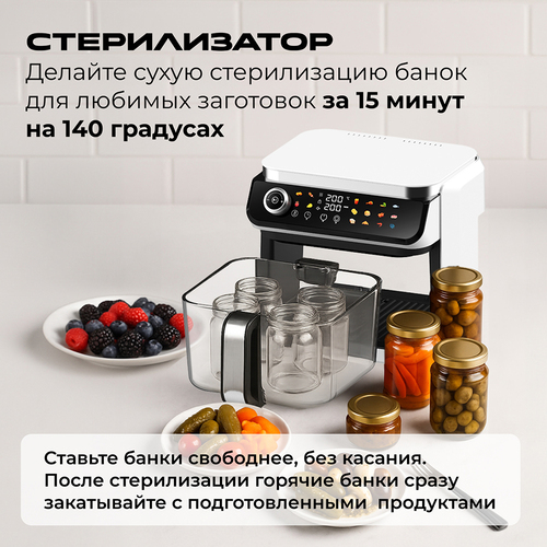 Стерилизация банок в аэрогриле RED ColorCook G550