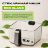 Экологичное стекло ECO Glass в аэрогриле RED ColorCook