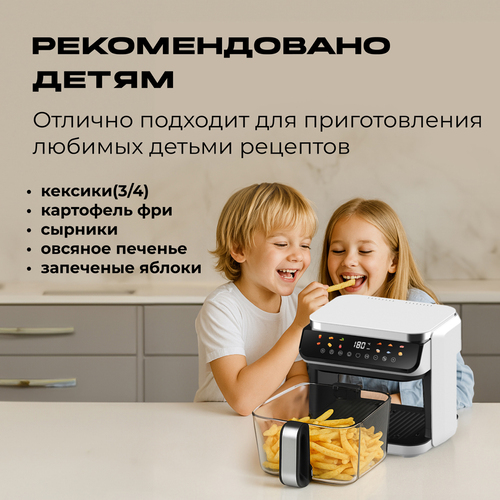 Рекомендовано детям аэрогриль RED ColorCook