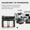 Заменяет 10 приборов. Аэрогриль RED ColorCook G550