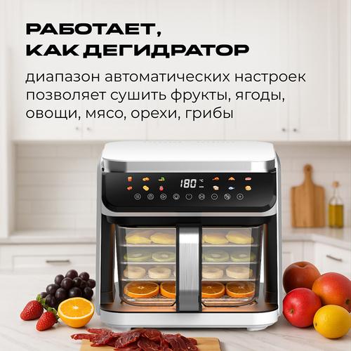 Дегидратор для овощей и фруктов в аэрогриле RED ColorCook