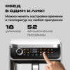 Приготовление блюд в один клик аэрогриль RED ColorCook G550