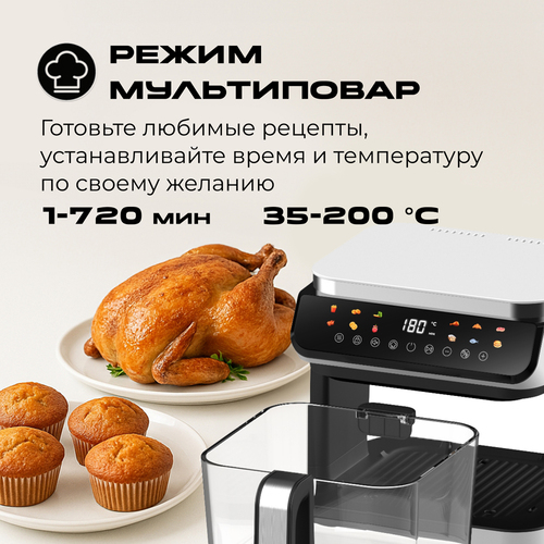 Режим мультиповар в аэрогриле RED ColorCook