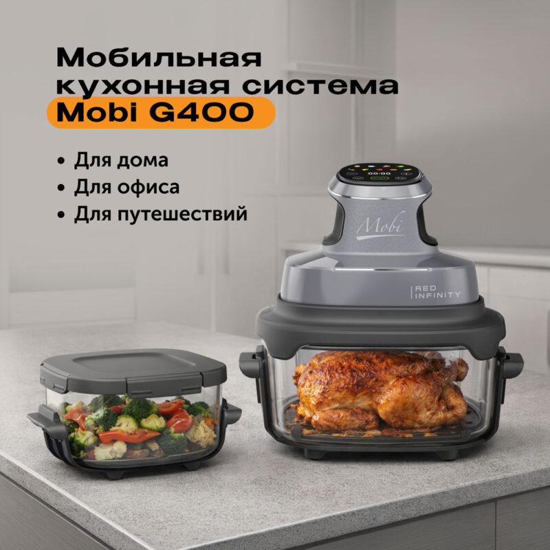 ECO Мобильная кухонная система RED INFINITY MOBI G400
