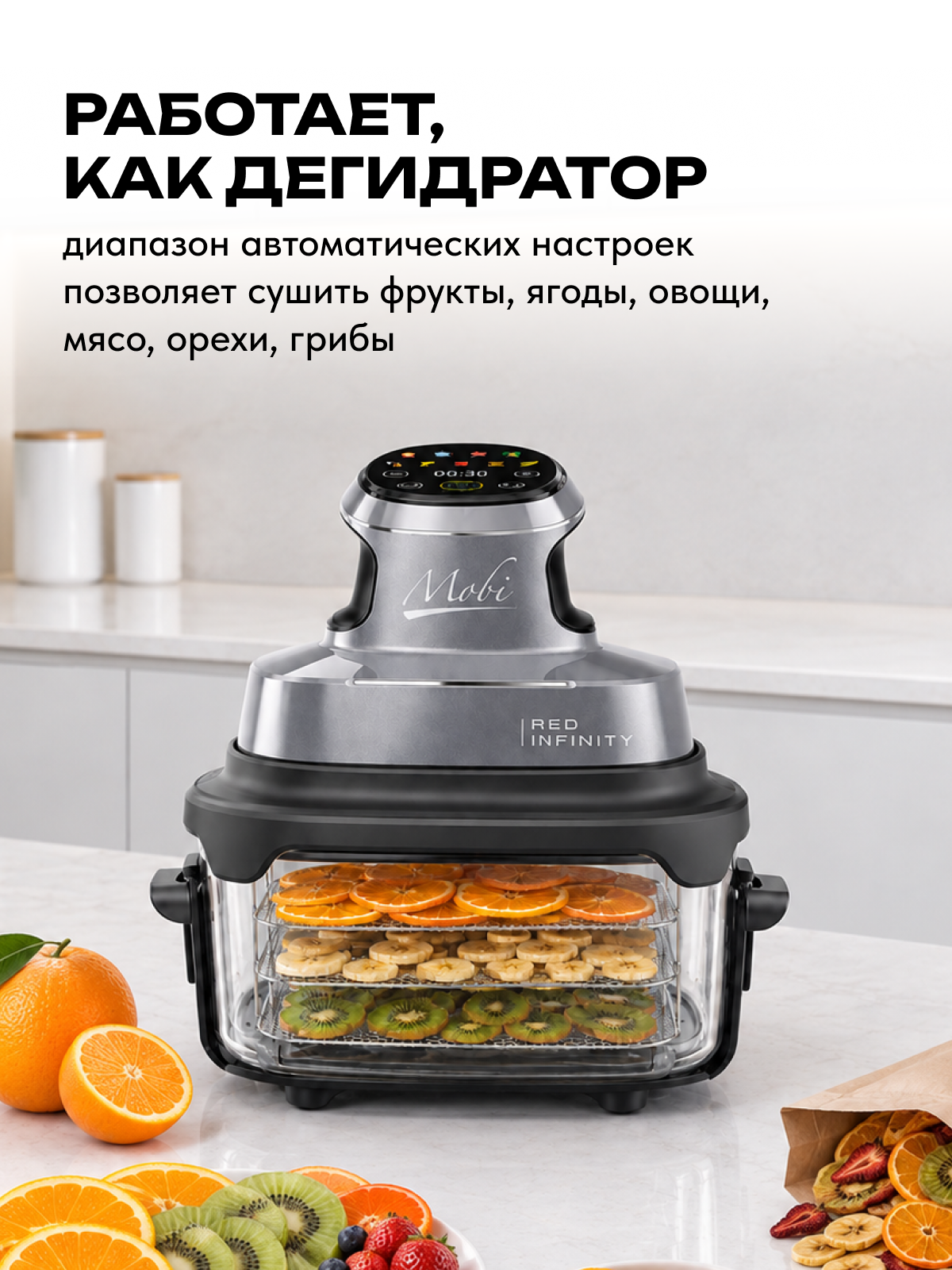 Режим «Дегидратор» на MOBI G400