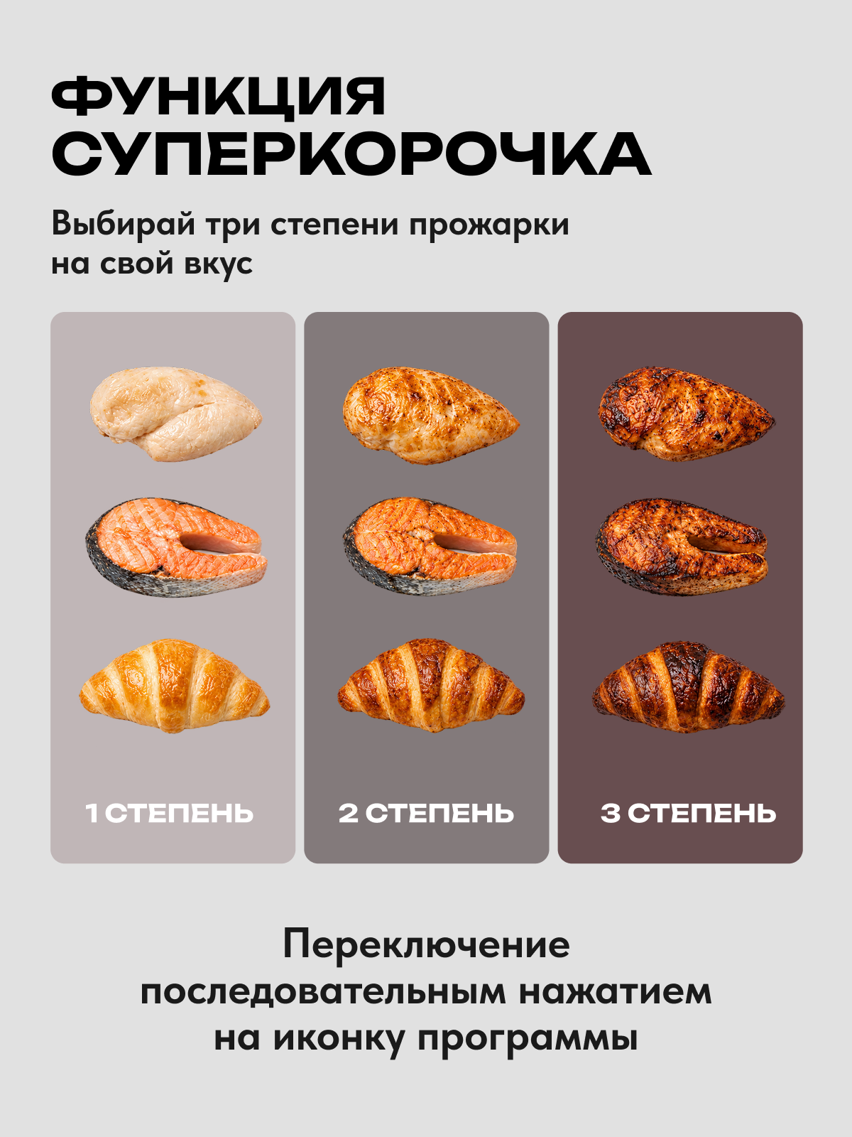 Режим «Суперкорочка» на MOBI G400