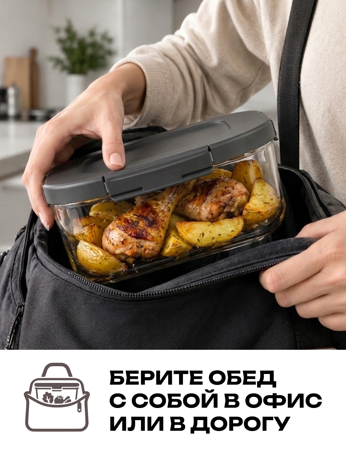 MOBI G400: возможность взять приготовленную еду с собой