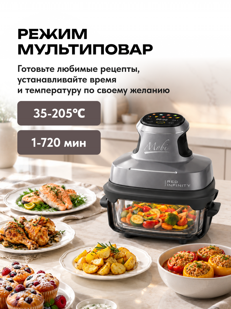 9 ECO Мобильная кухонная система RED INFINITY MOBI G400