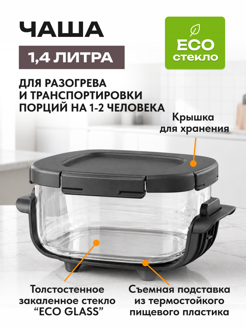 g405-mobile-02 Чаша 1,4 литра MOBI G405