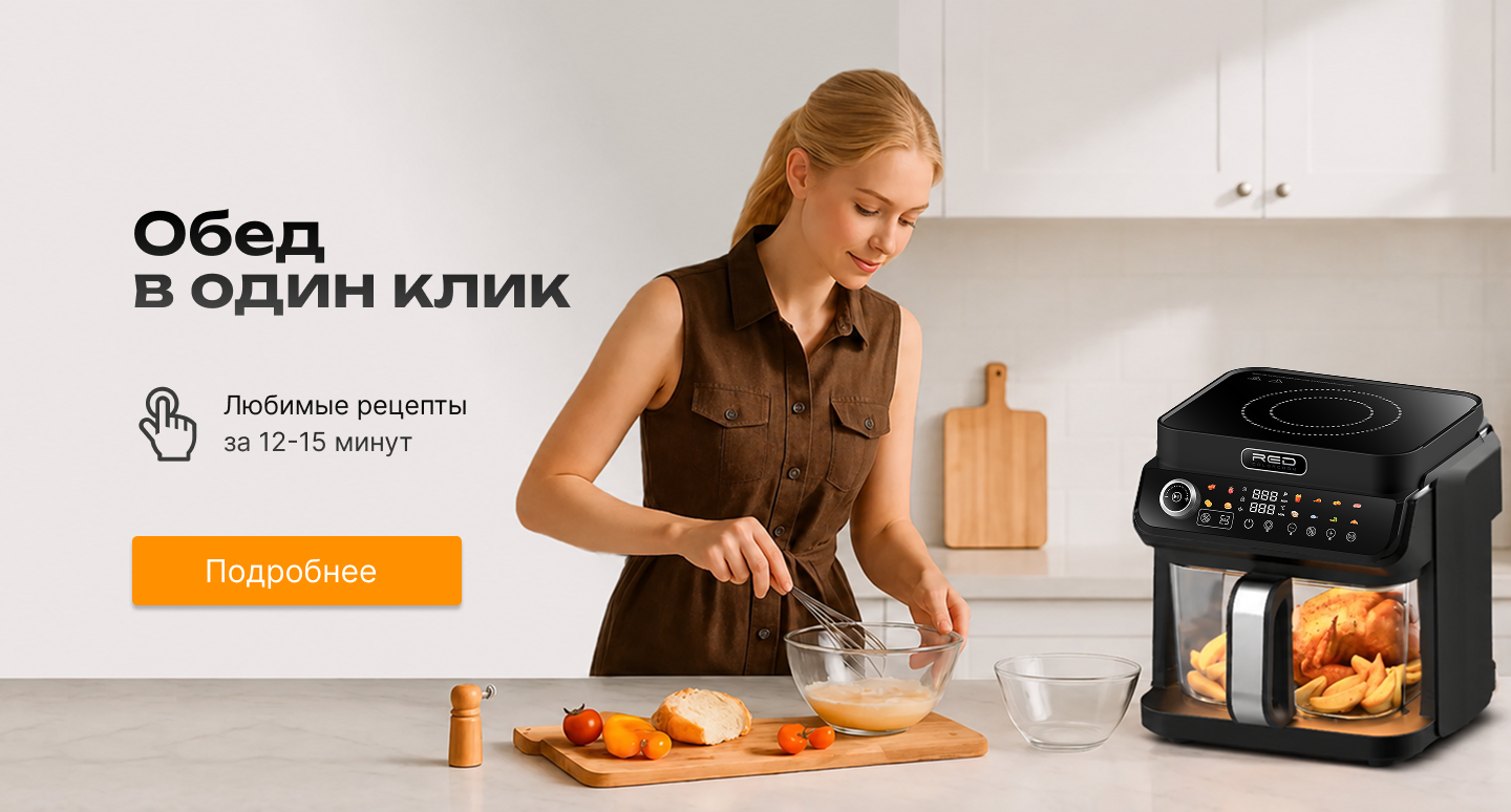 Обед в один клик. Любимые рецепты за 12-15 минут.